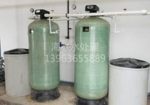 water softener equipment
